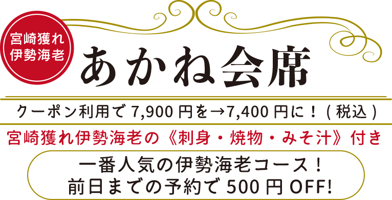 宮崎県宮崎市】〈公式〉日本料理やました | ファミリーにもおすすめの