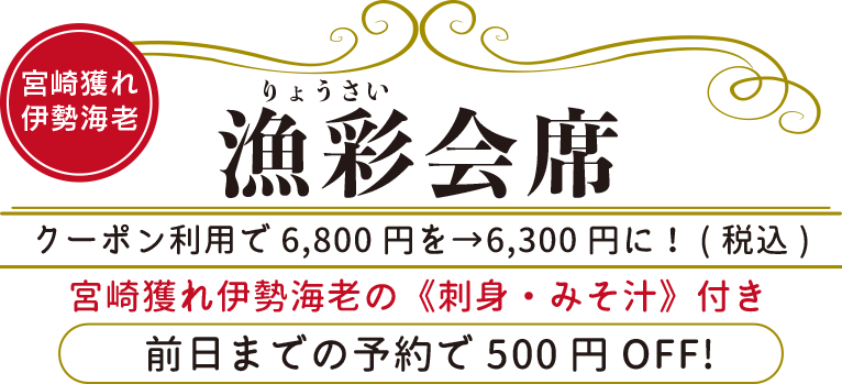 宮崎県宮崎市】〈公式〉日本料理やました | ファミリーにもおすすめの